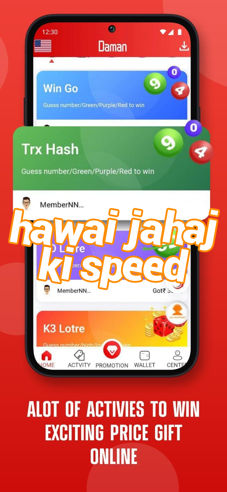 hawai jahaj ki speed Screenshots